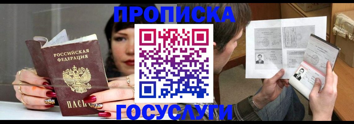 пропишу в квартире в Долгопрудном