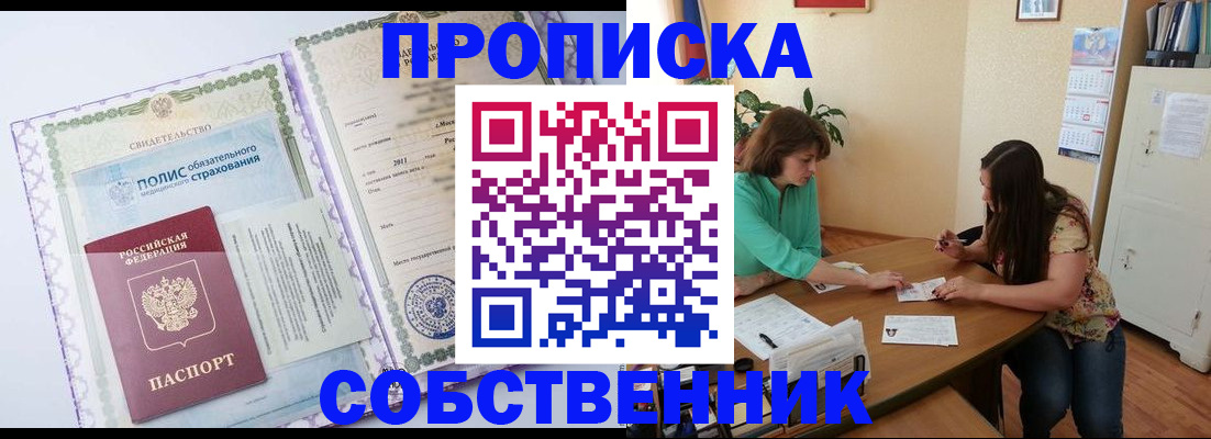 временная регистрация 2025 в Долгопрудном